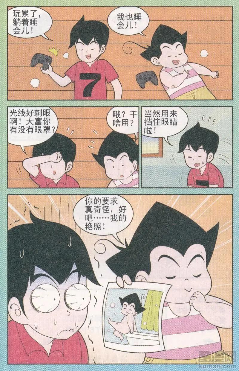 第265期（2）-第105话
