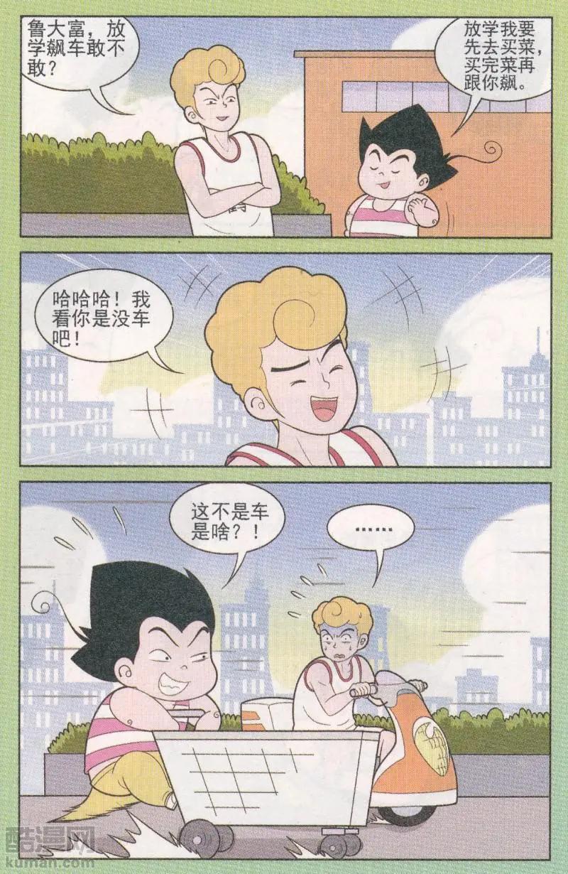 第265期（2）-第105话