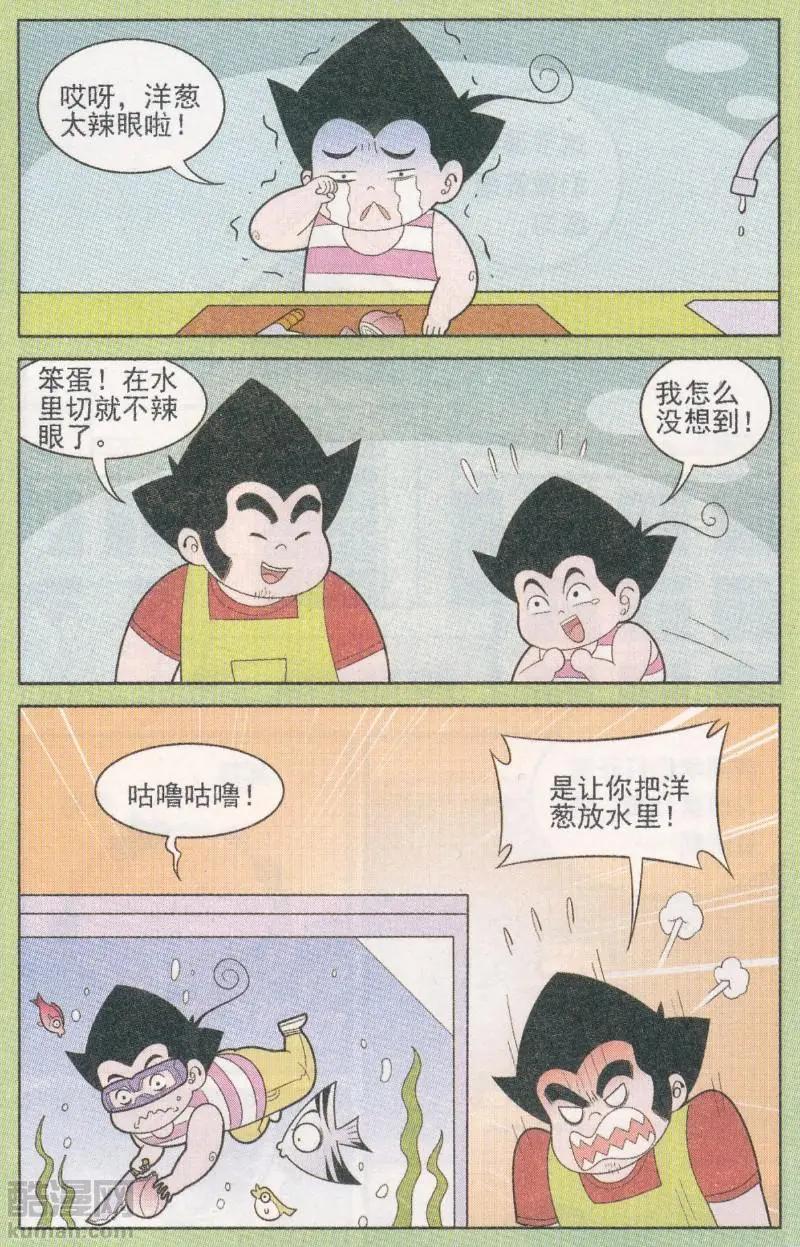 第265期（2）-第105话