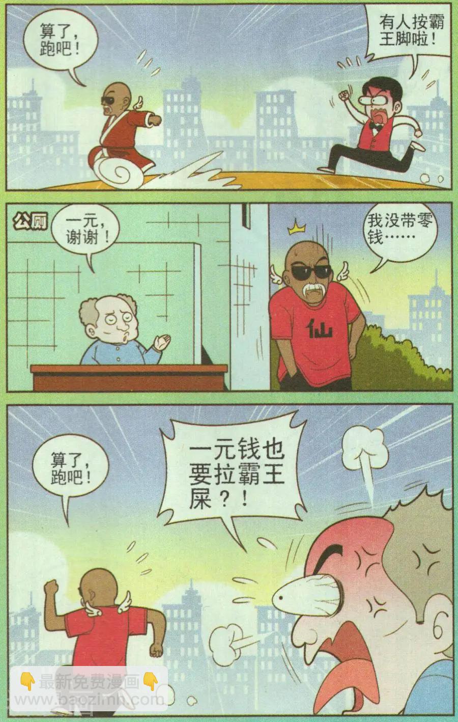 第328话-第107话