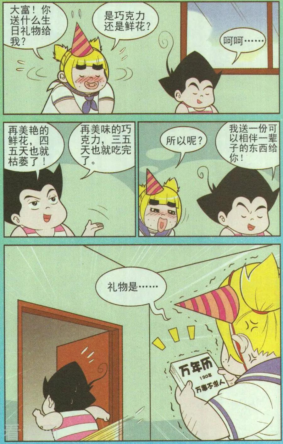 第328话-第107话