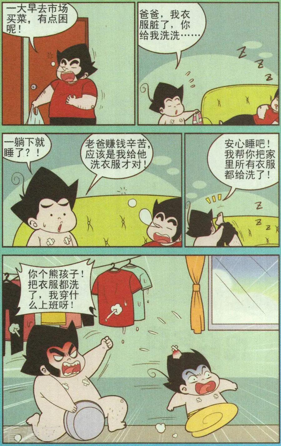 第328话-第107话