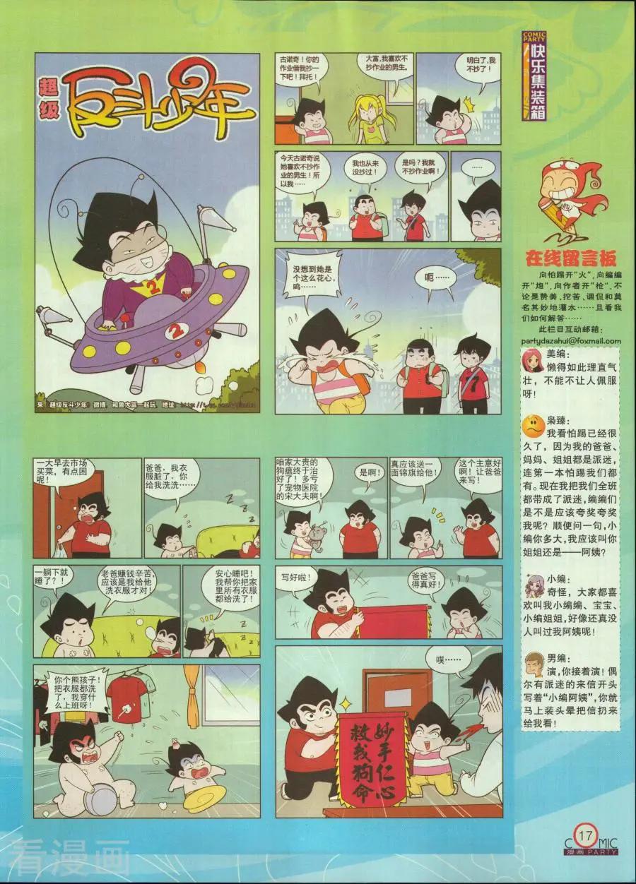 第328话-第107话
