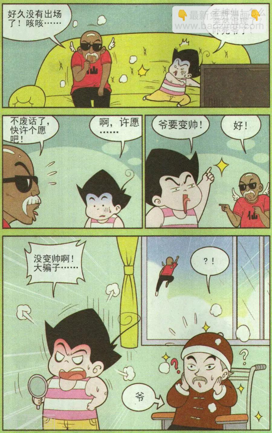 第328话-第107话