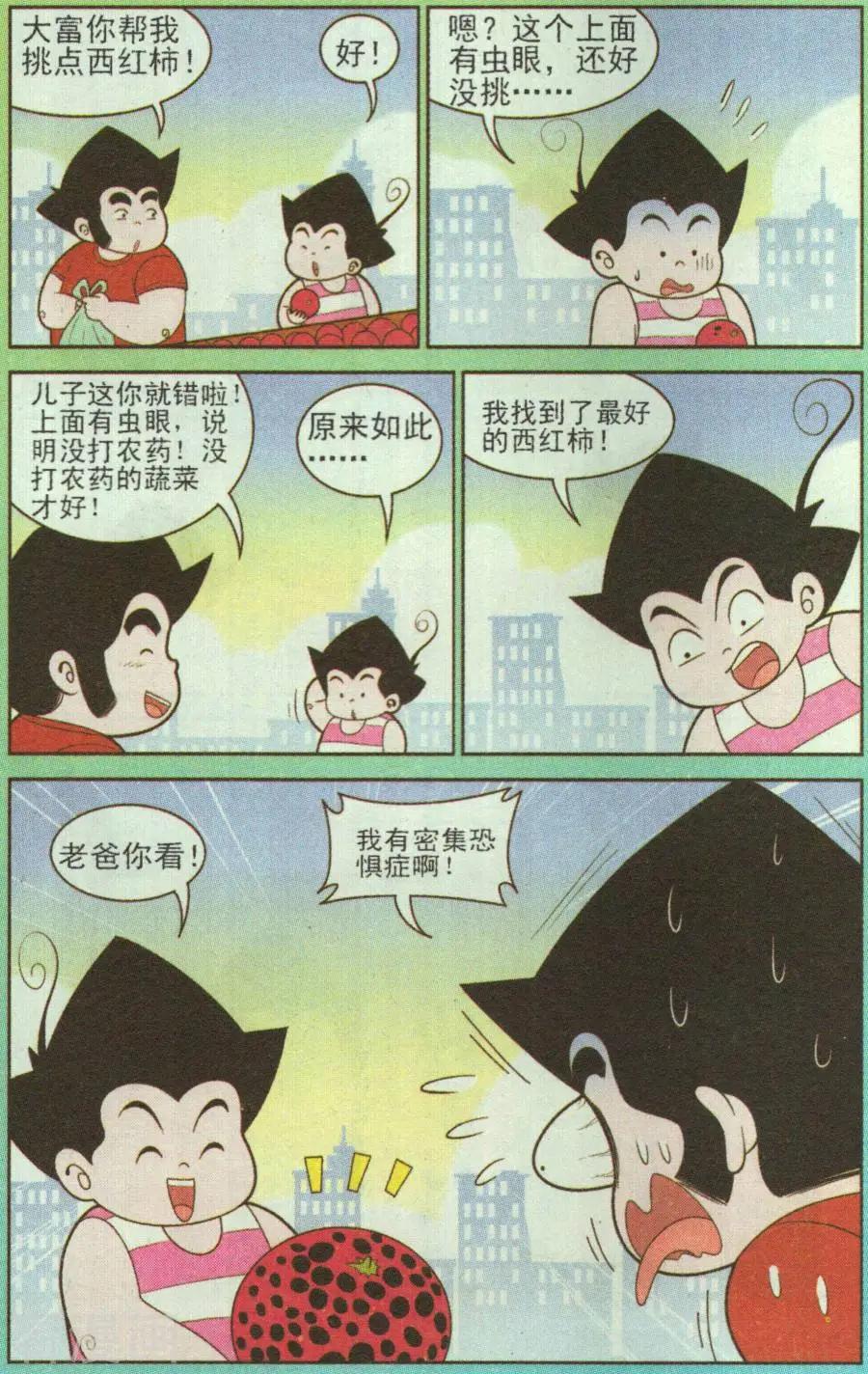 第328话-第107话