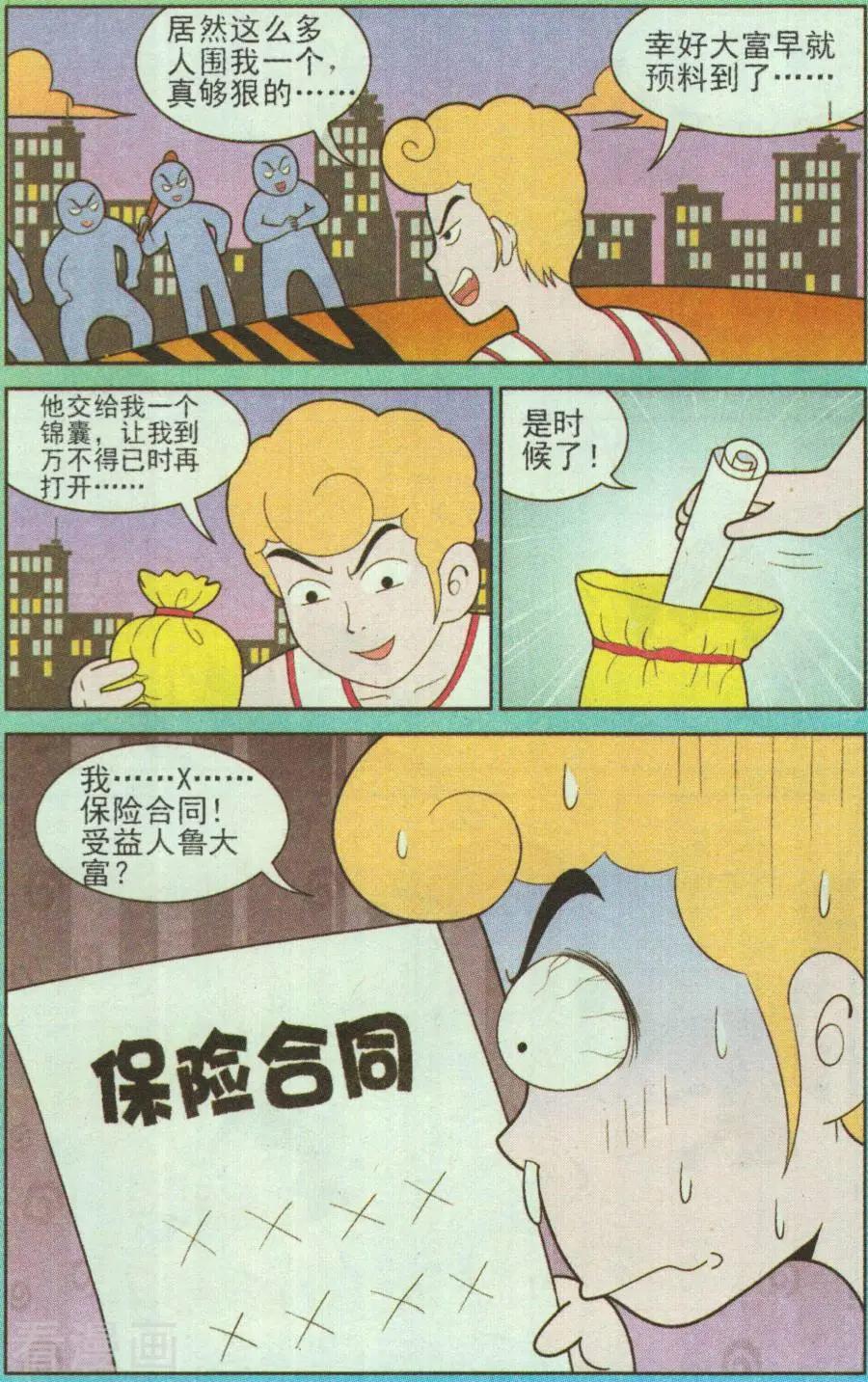 第328话-第107话