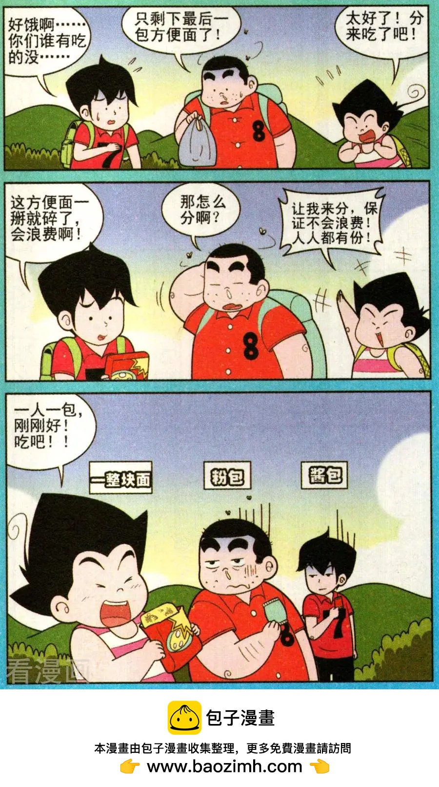 第330话-第109话