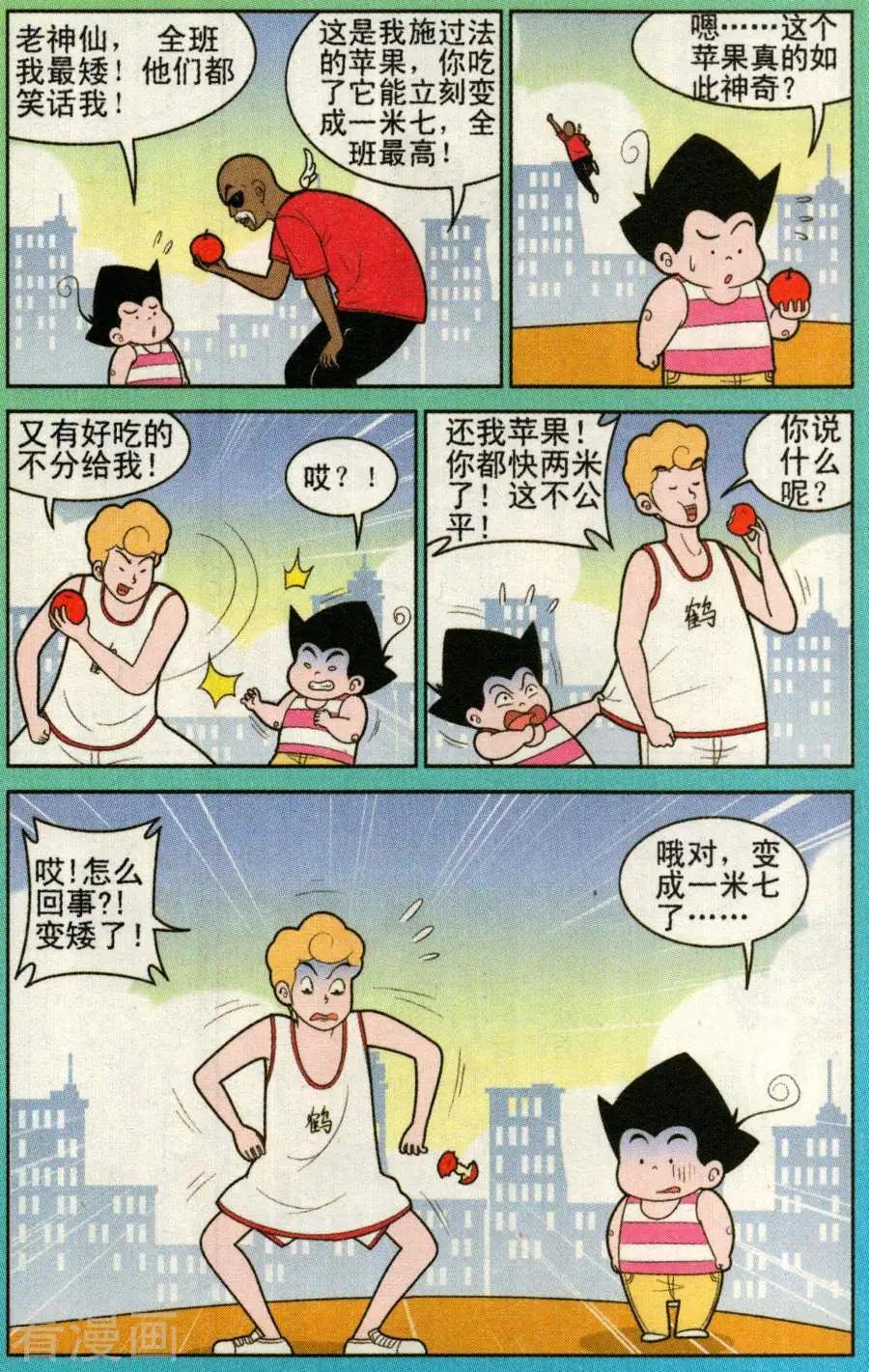 第330话-第109话