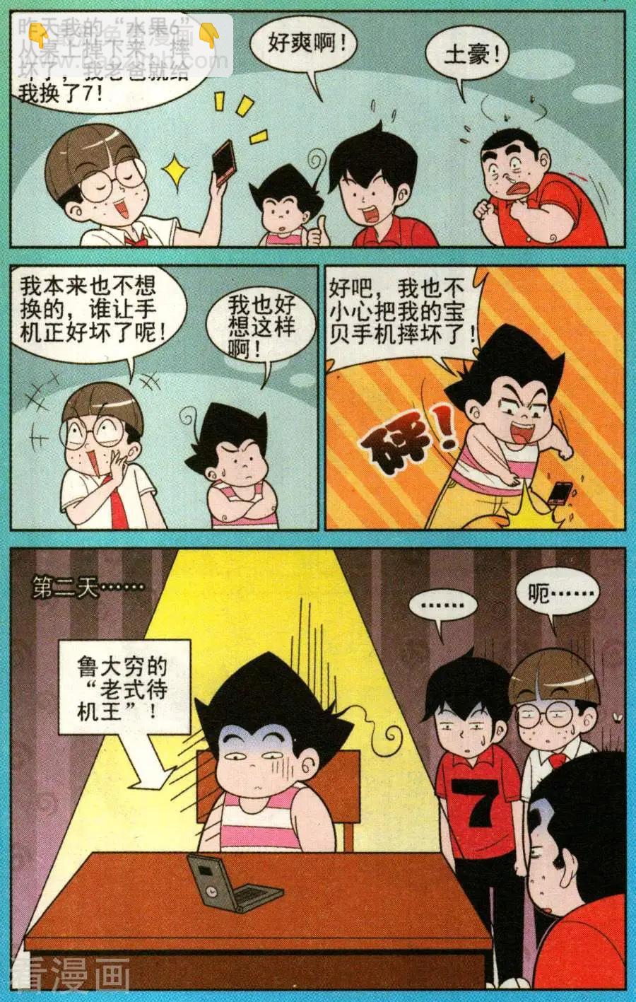 第330话-第109话