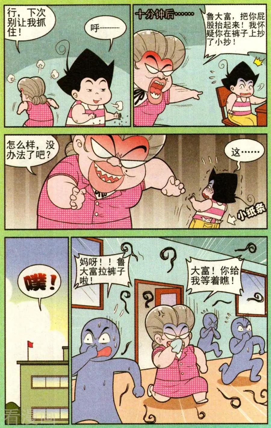 第330话-第109话