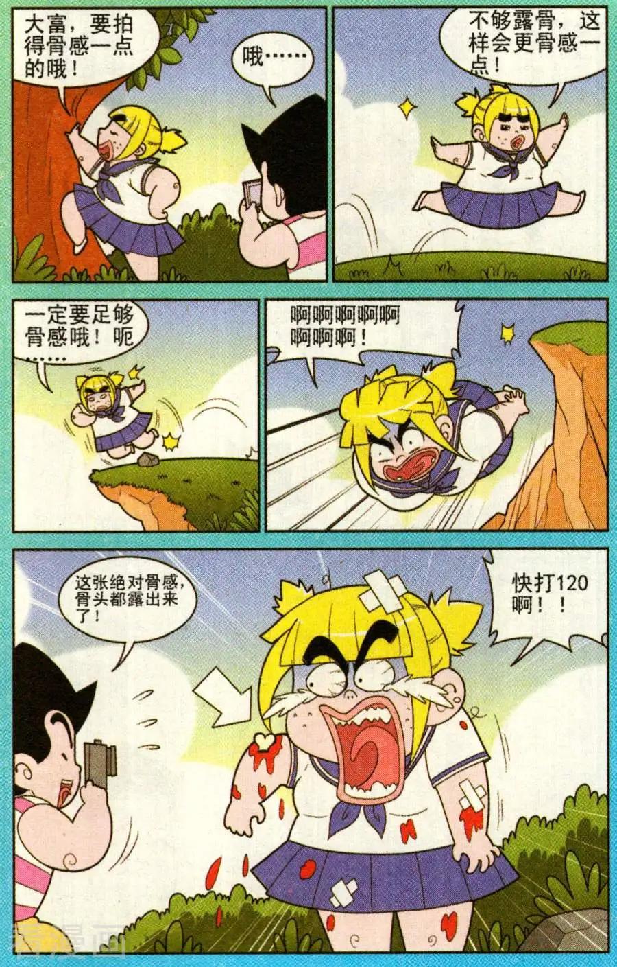 第330话-第109话
