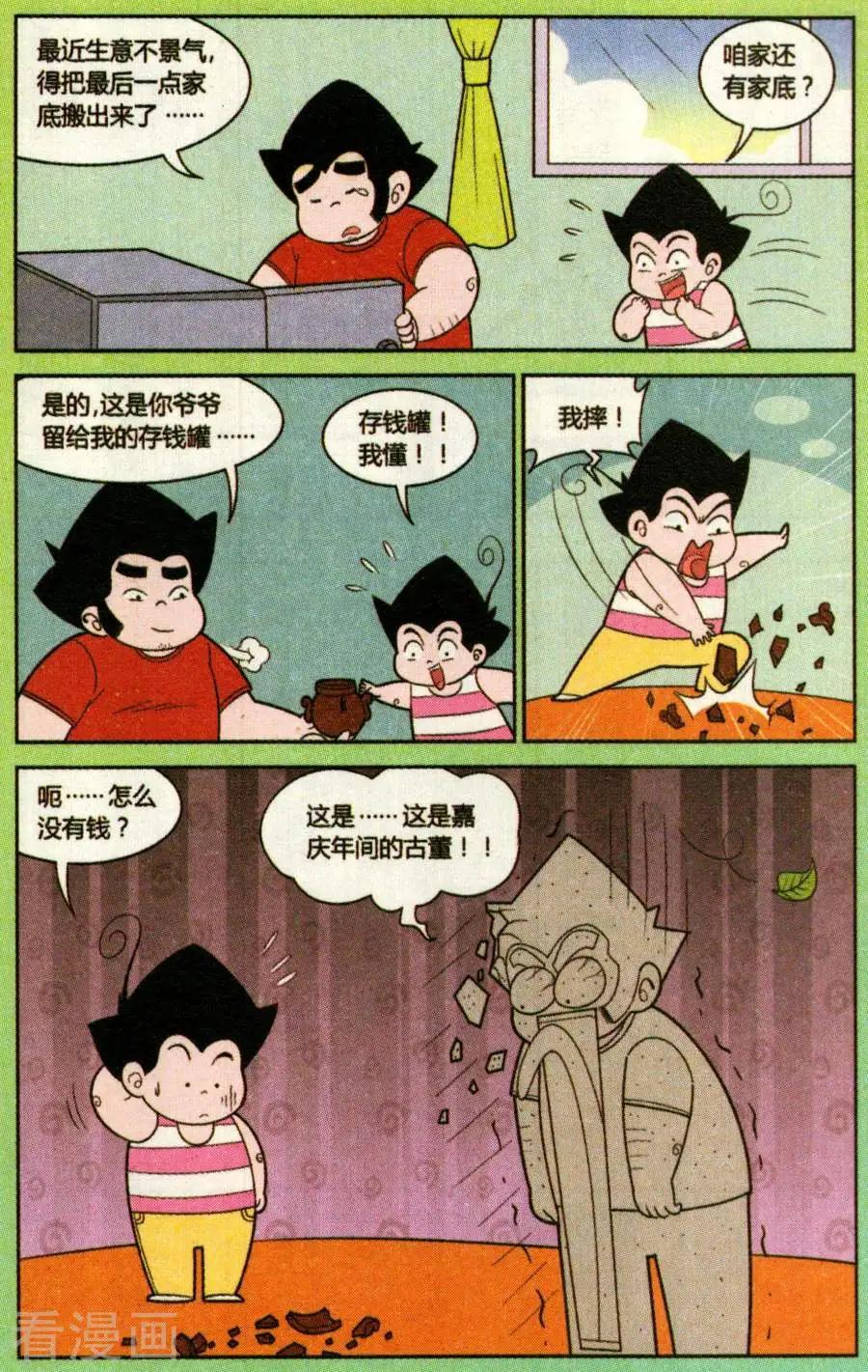 第330话-第109话