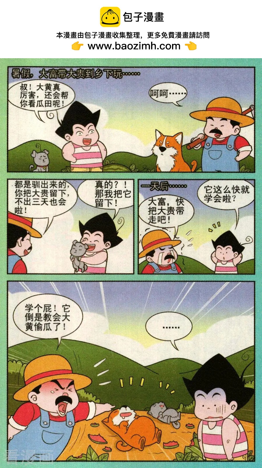 第332话-第111话