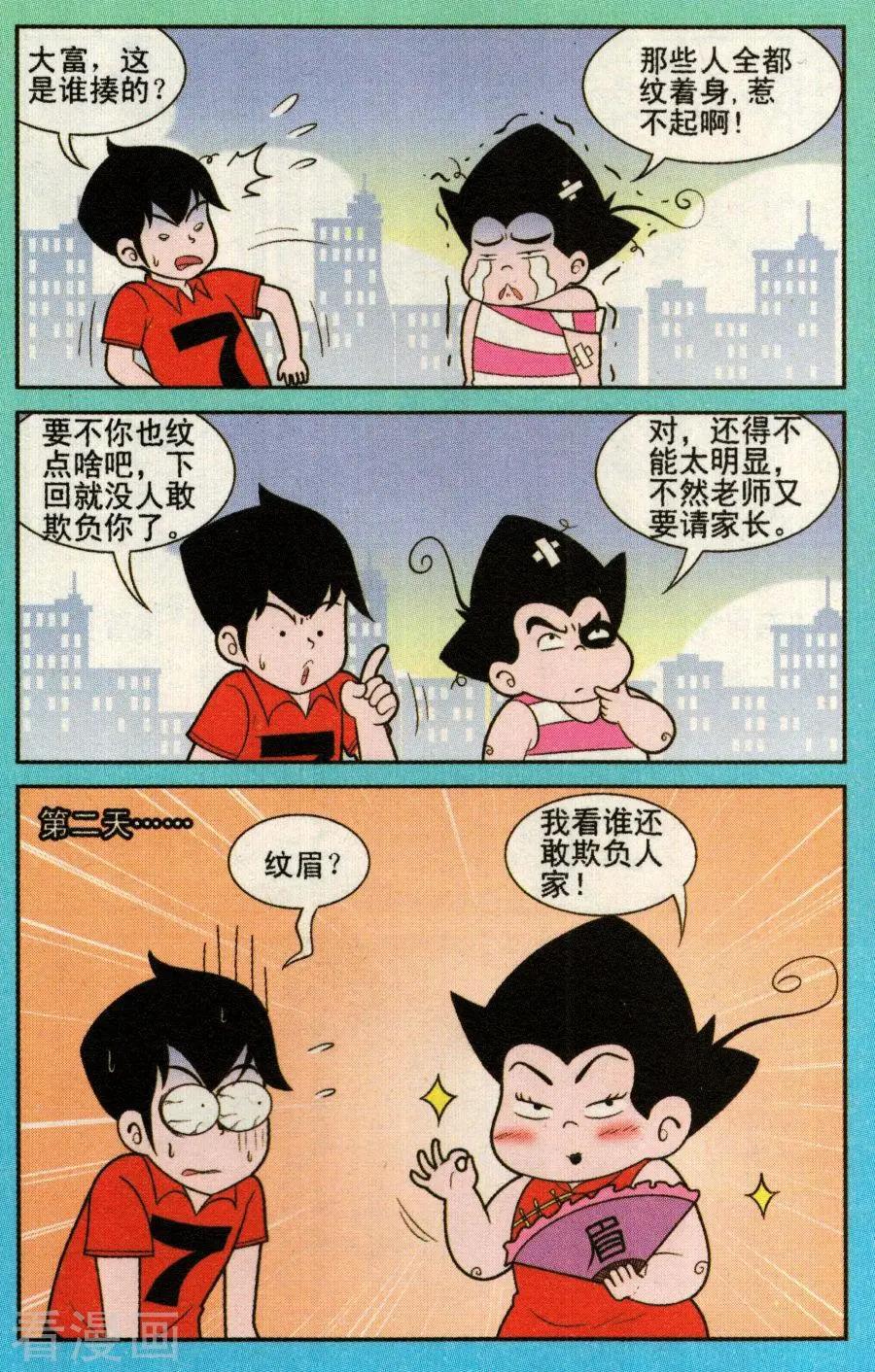第332话-第111话
