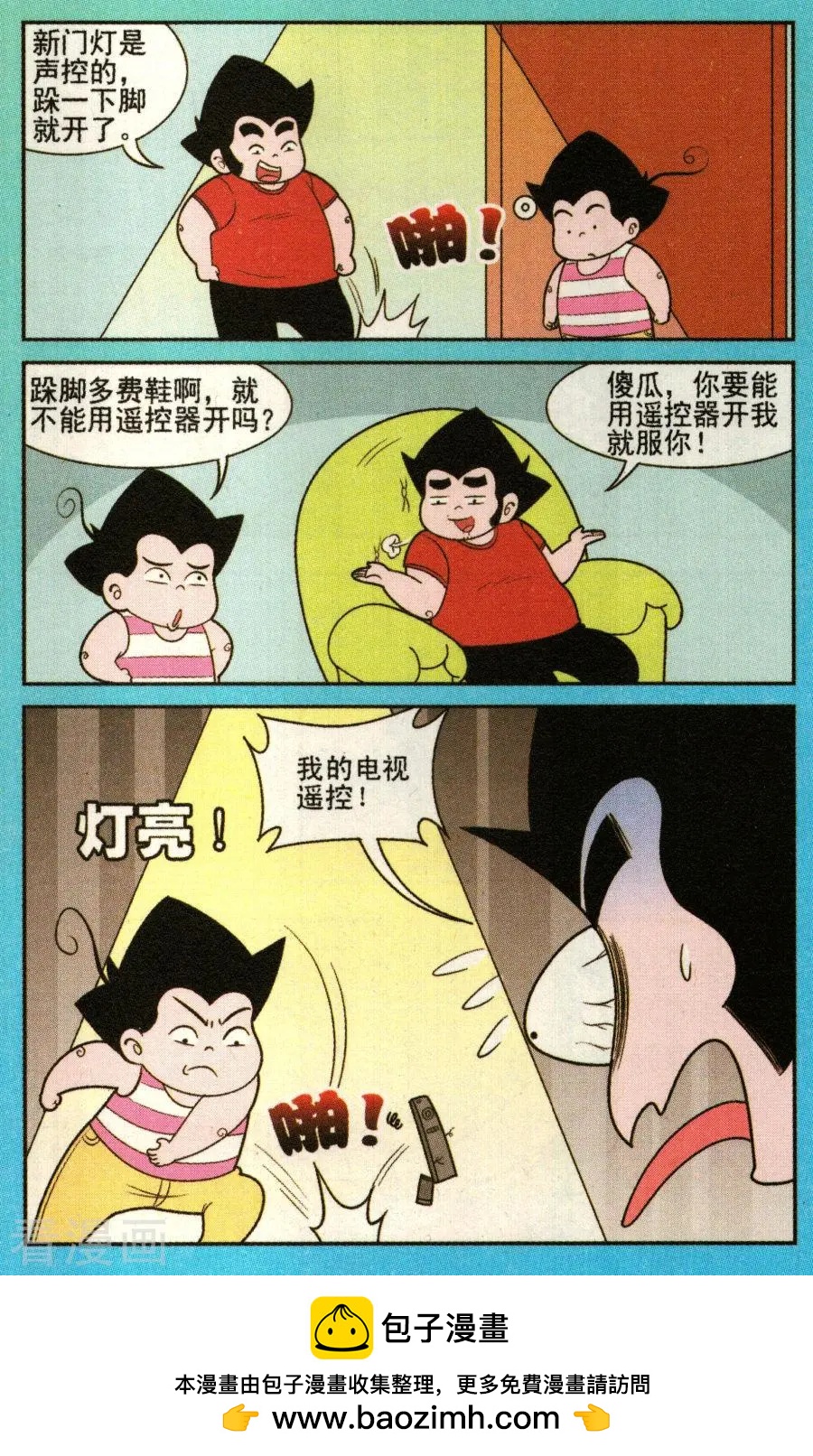 第332话-第111话