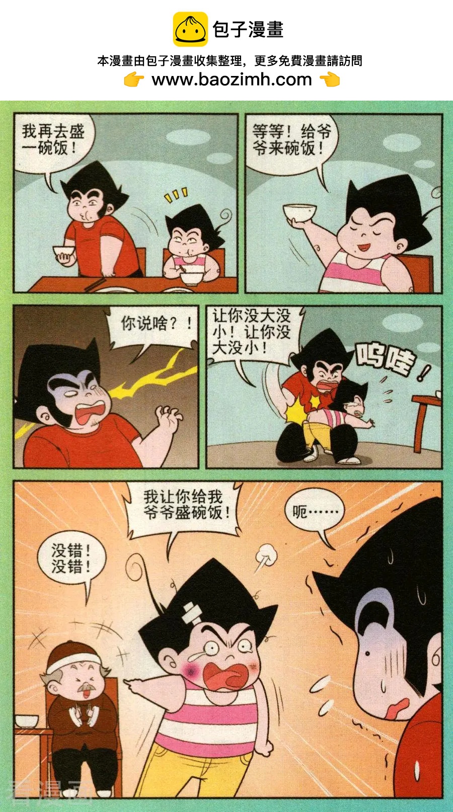 第332话-第111话