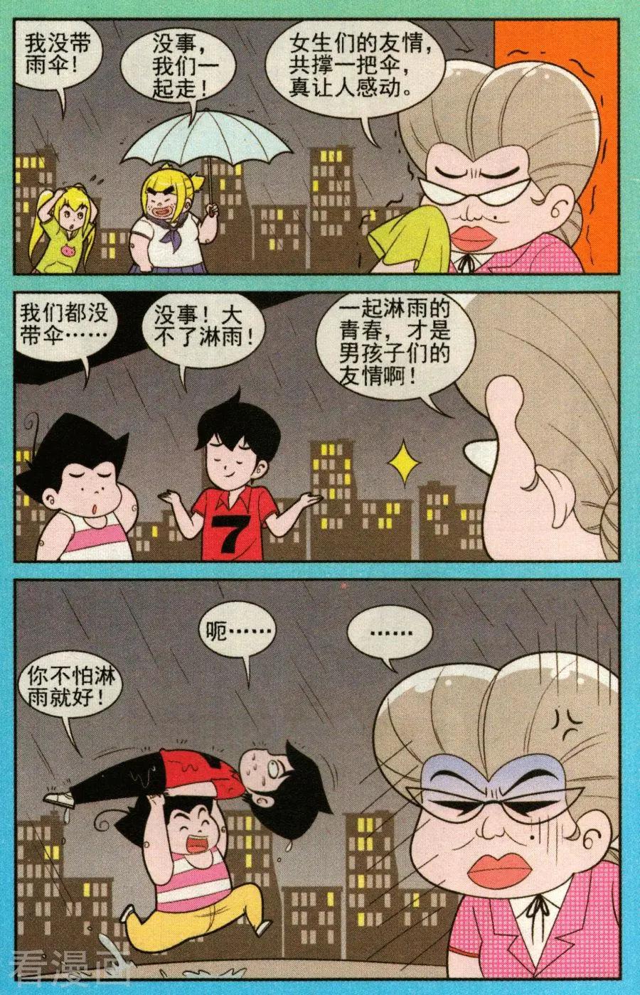 第332话-第111话