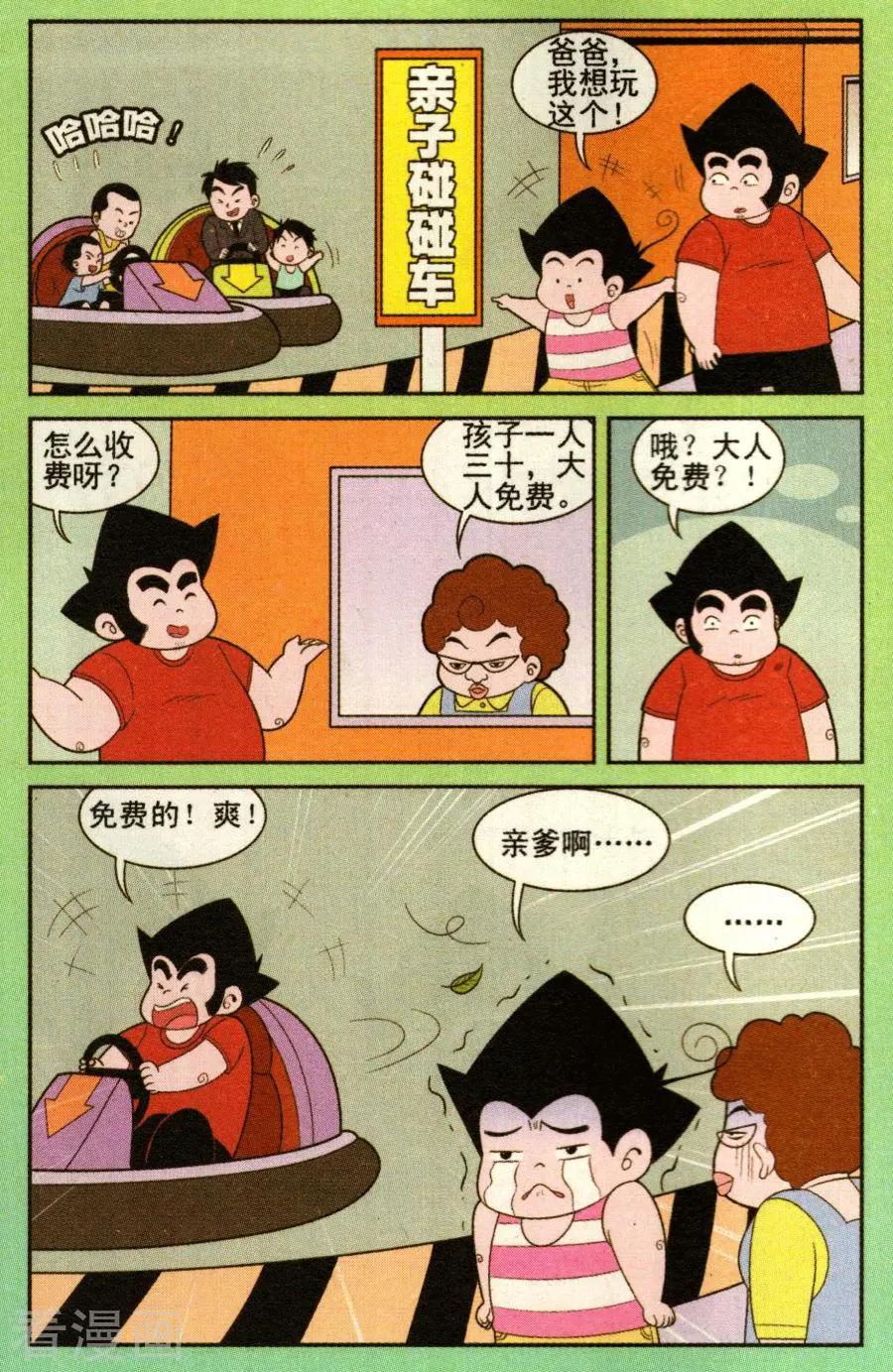 第332话-第111话