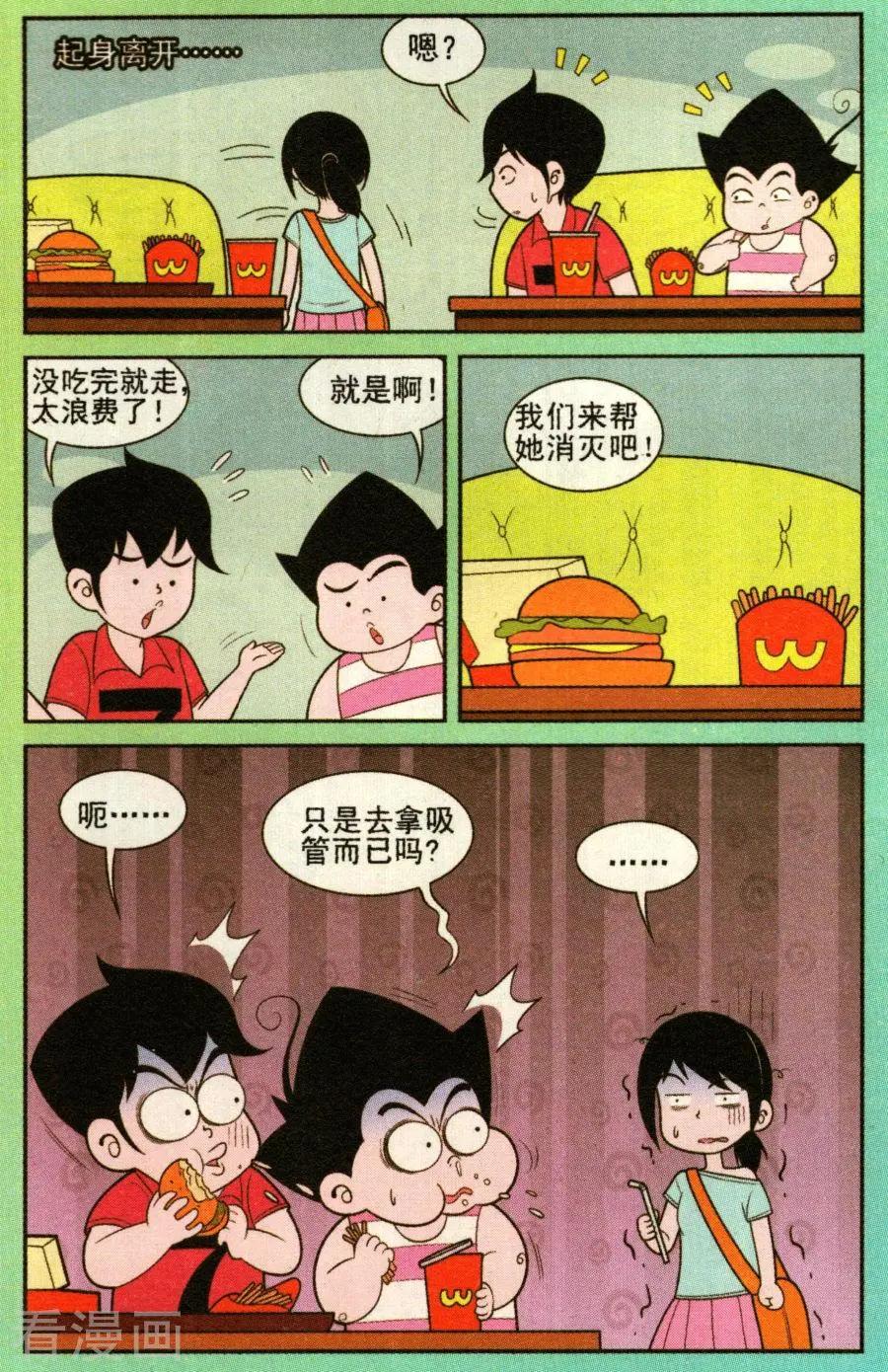 第332话-第111话