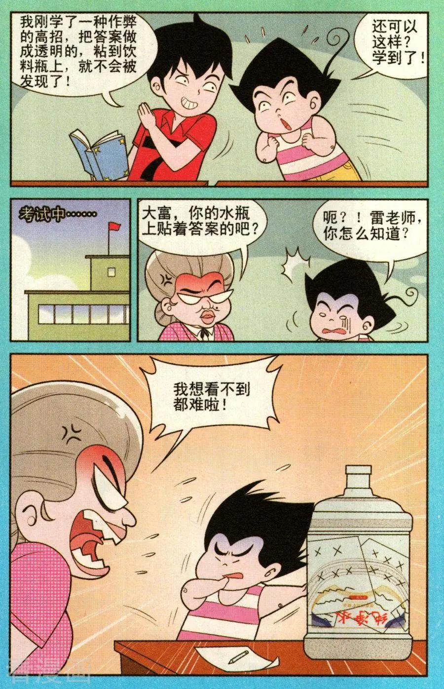 第332话-第111话