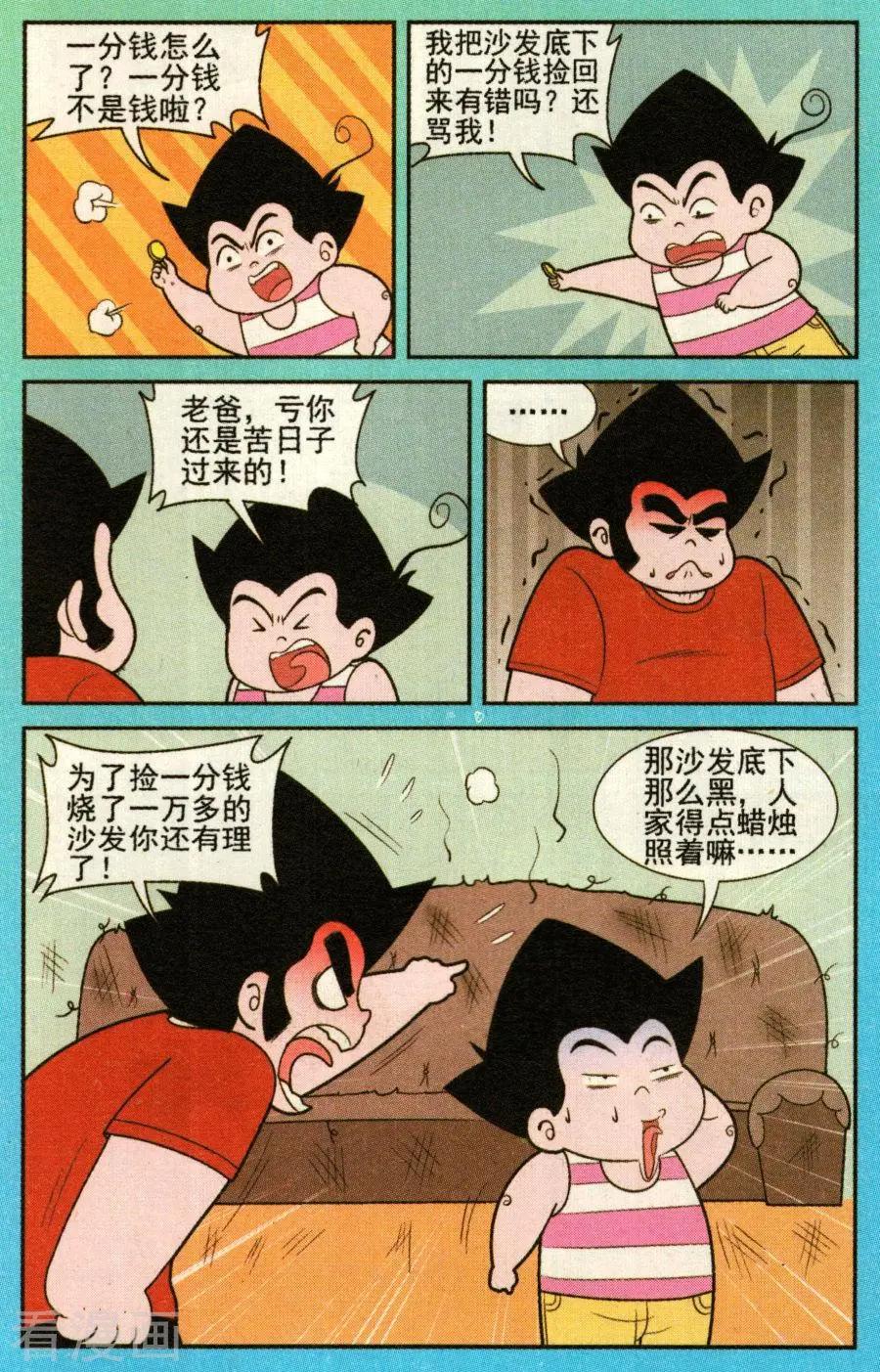 第332话-第111话
