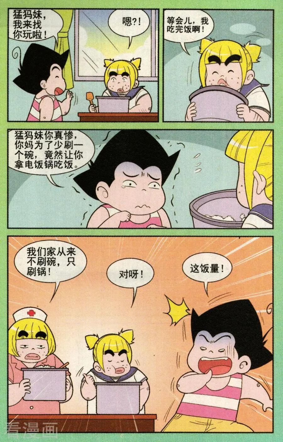 第332话-第111话