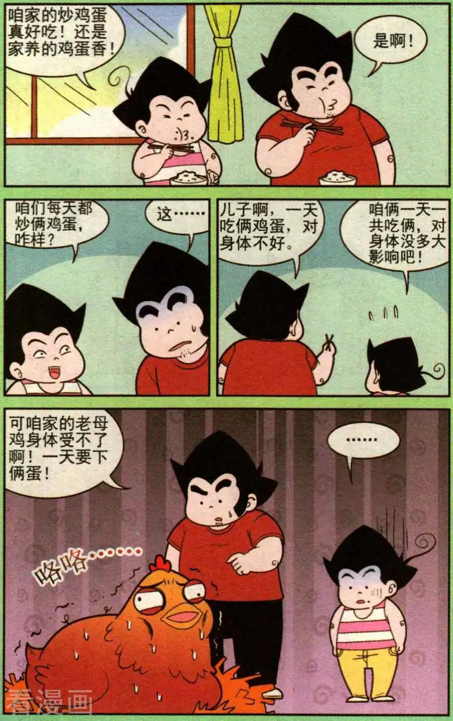 第334话-第113话
