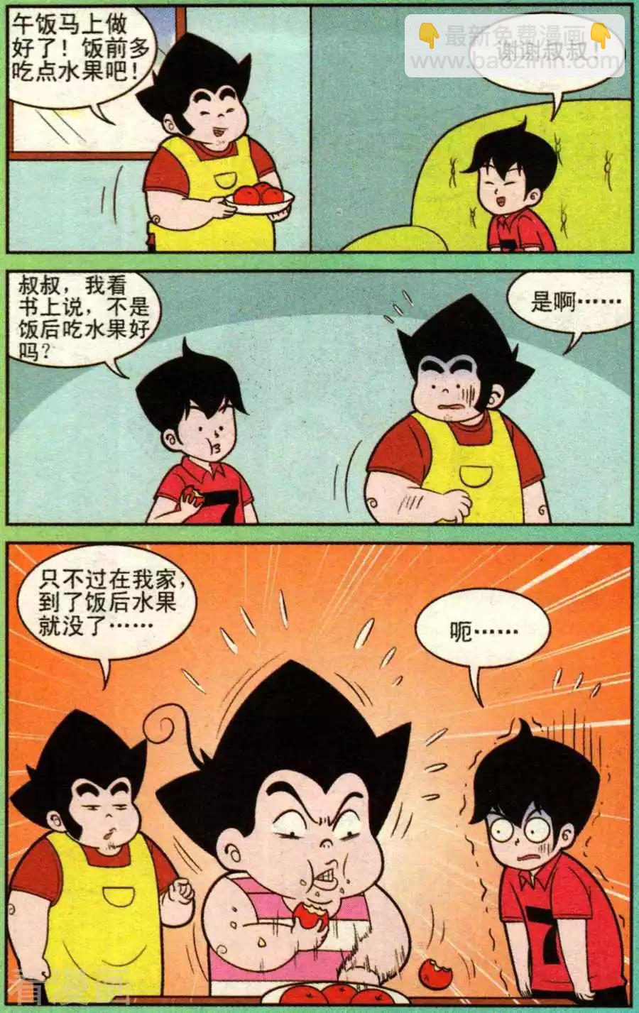 第334话-第113话