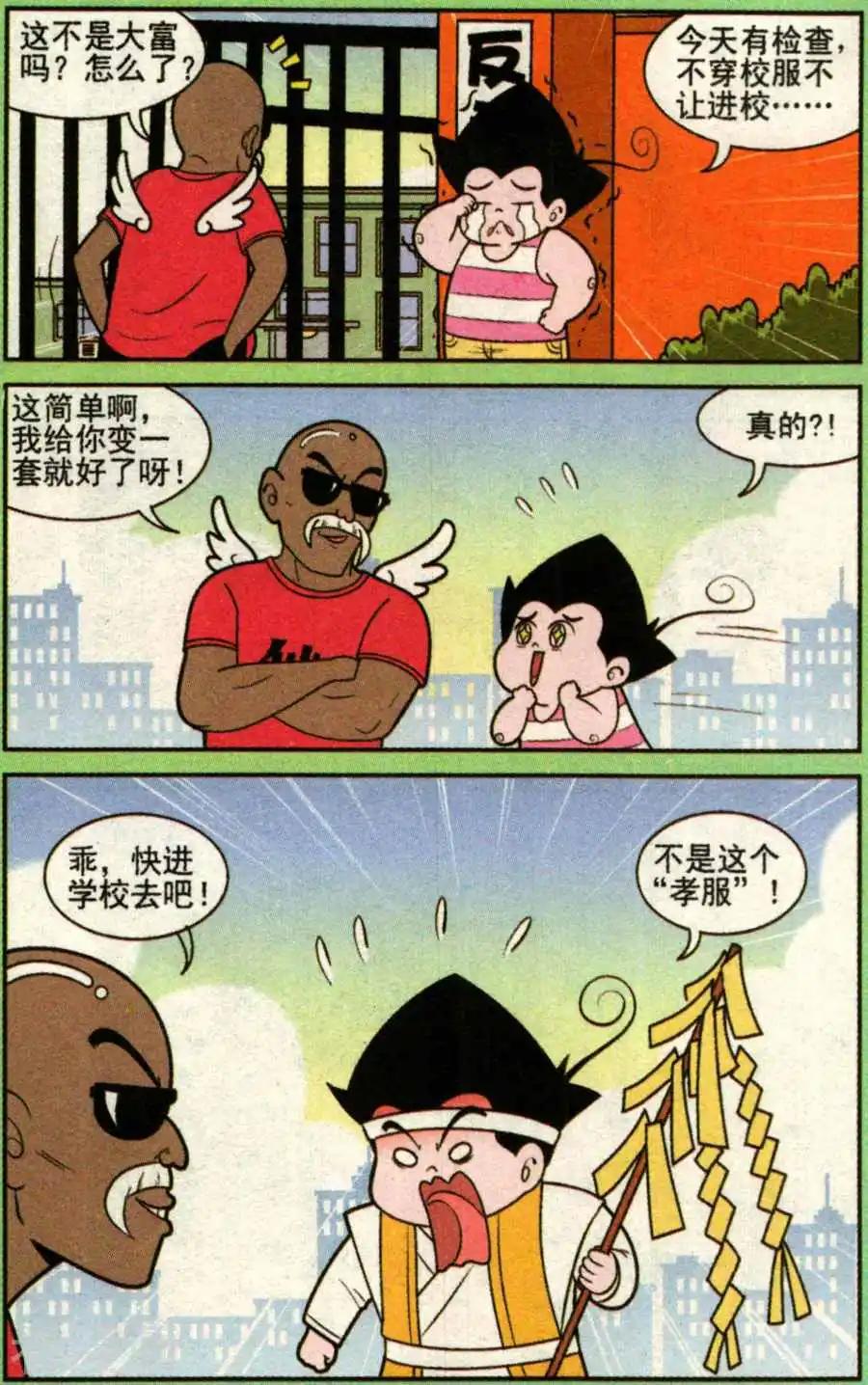 第334话-第113话