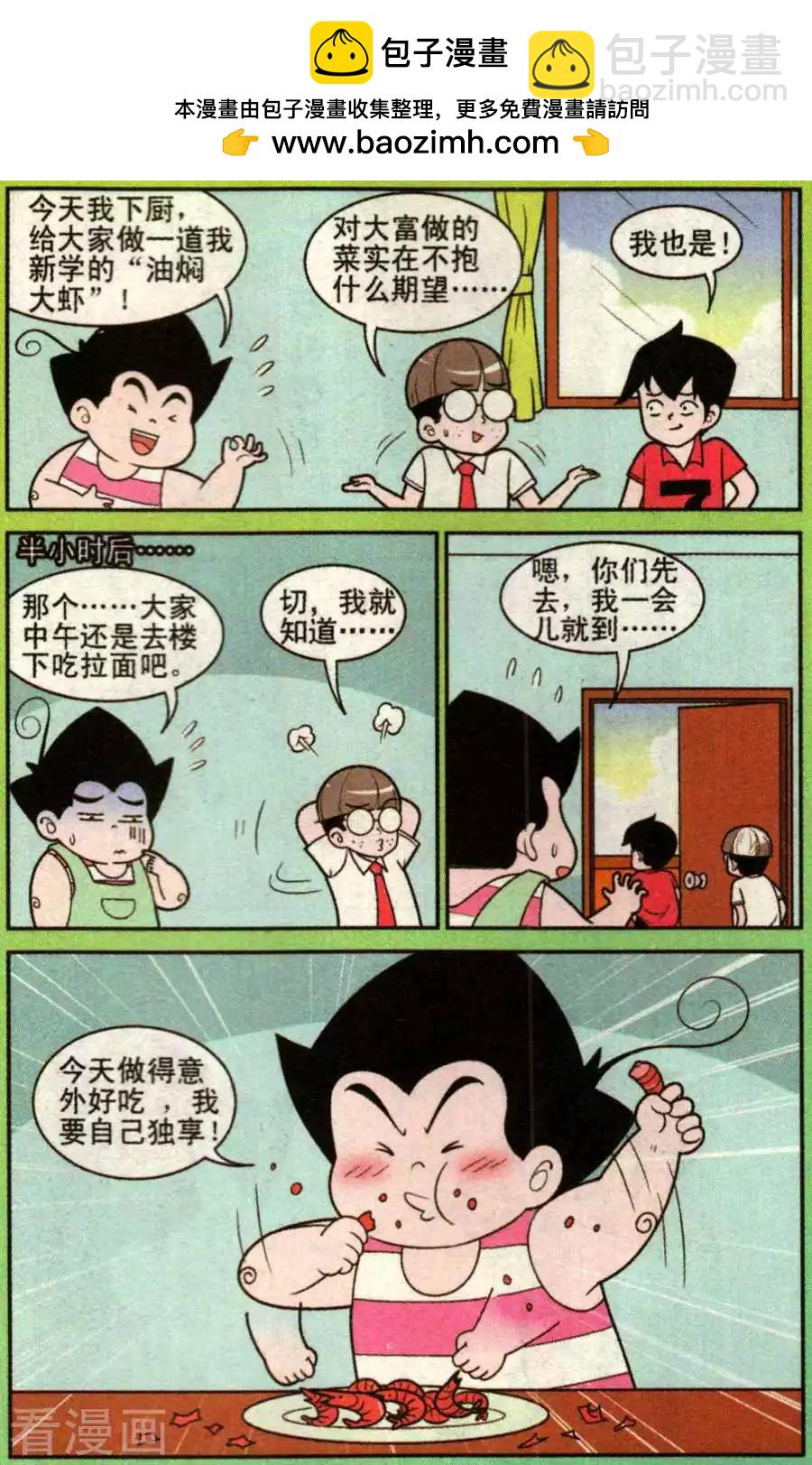 第336话-第115话