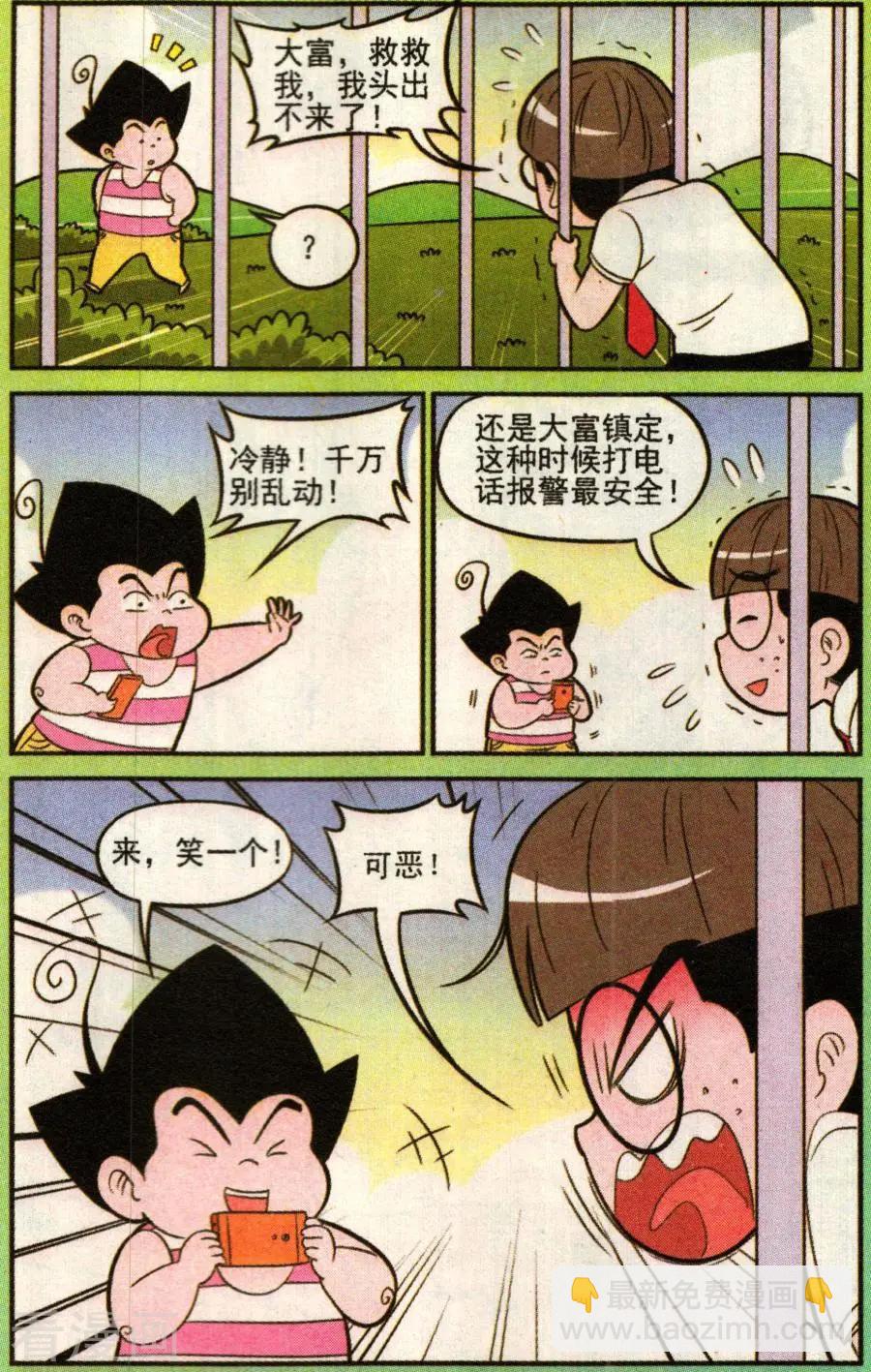 第338话-第117话