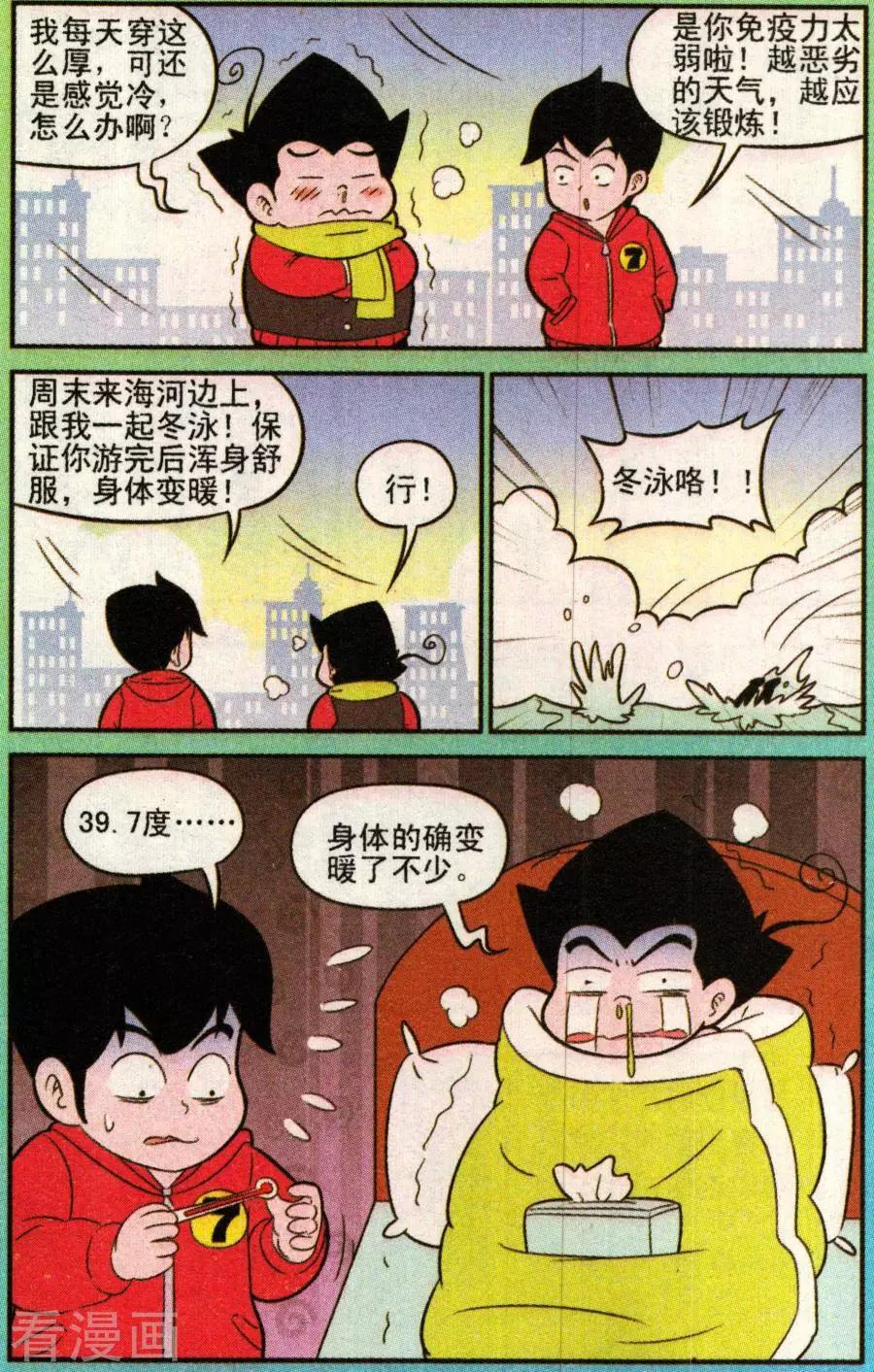 第338话-第117话