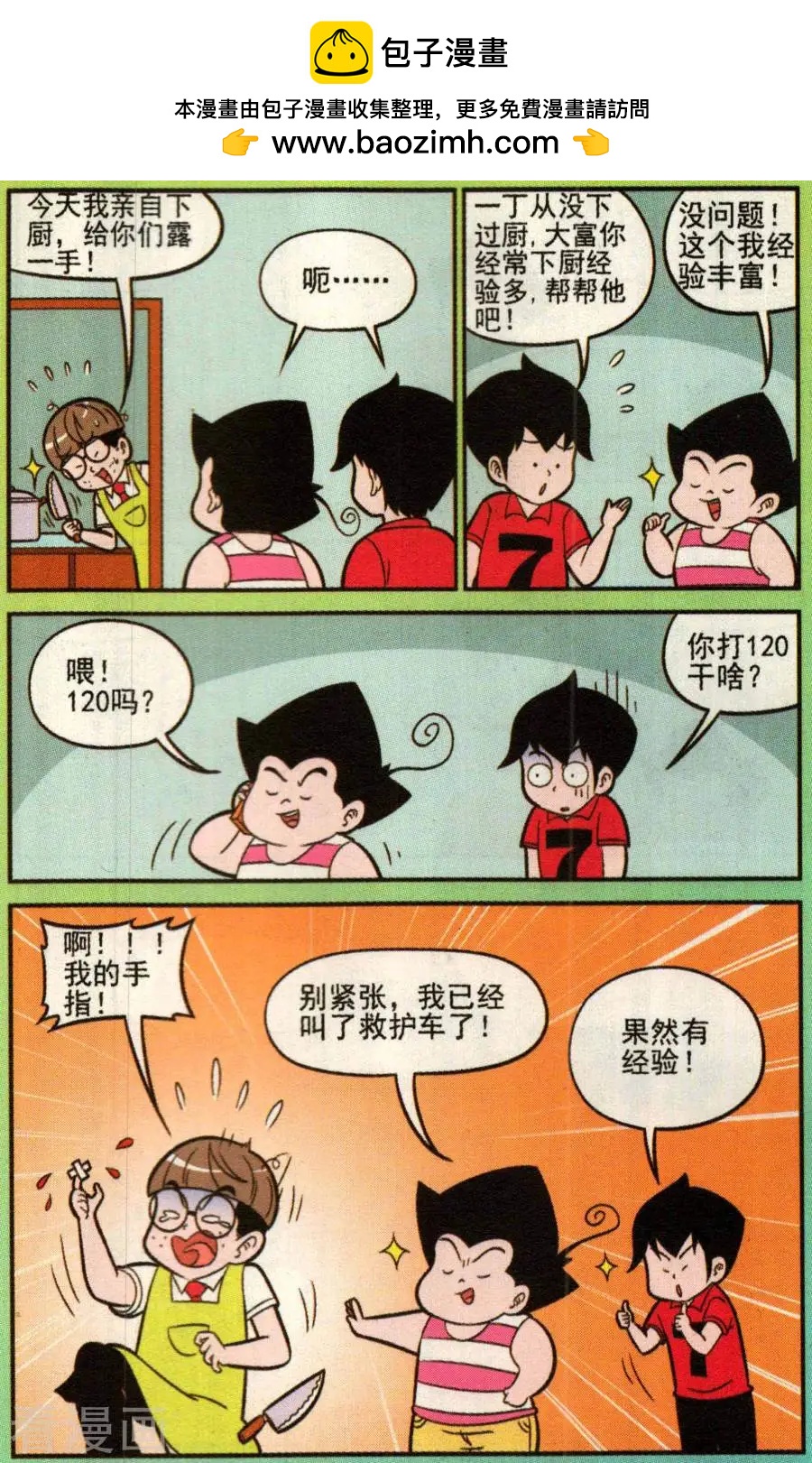 第338话-第117话