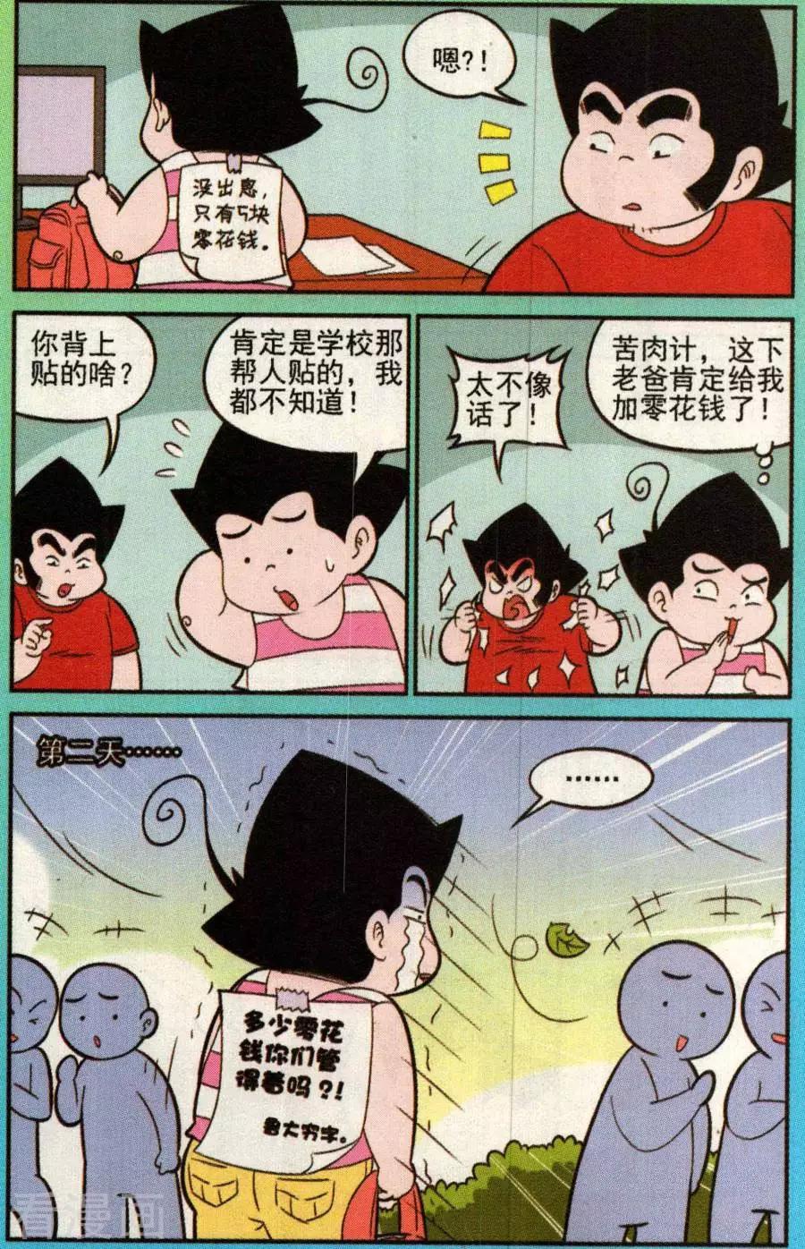第338话-第117话