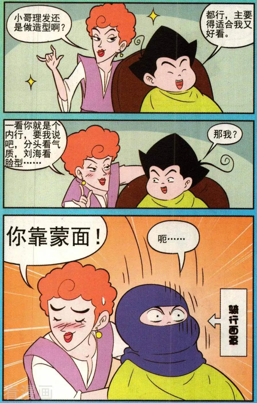 第338话-第117话