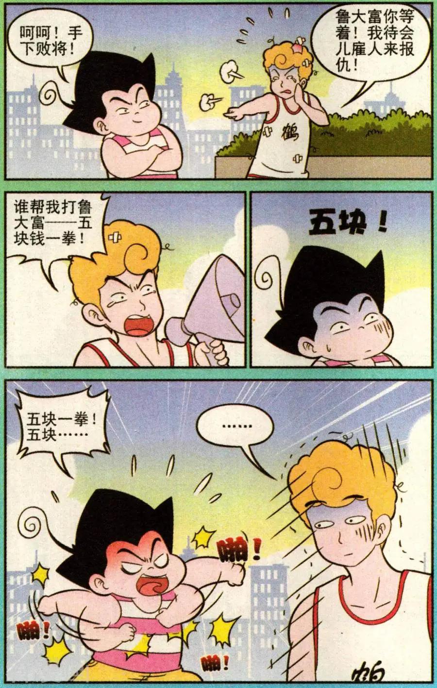 第338话-第117话