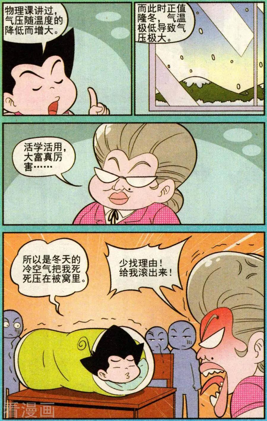 第338话-第117话