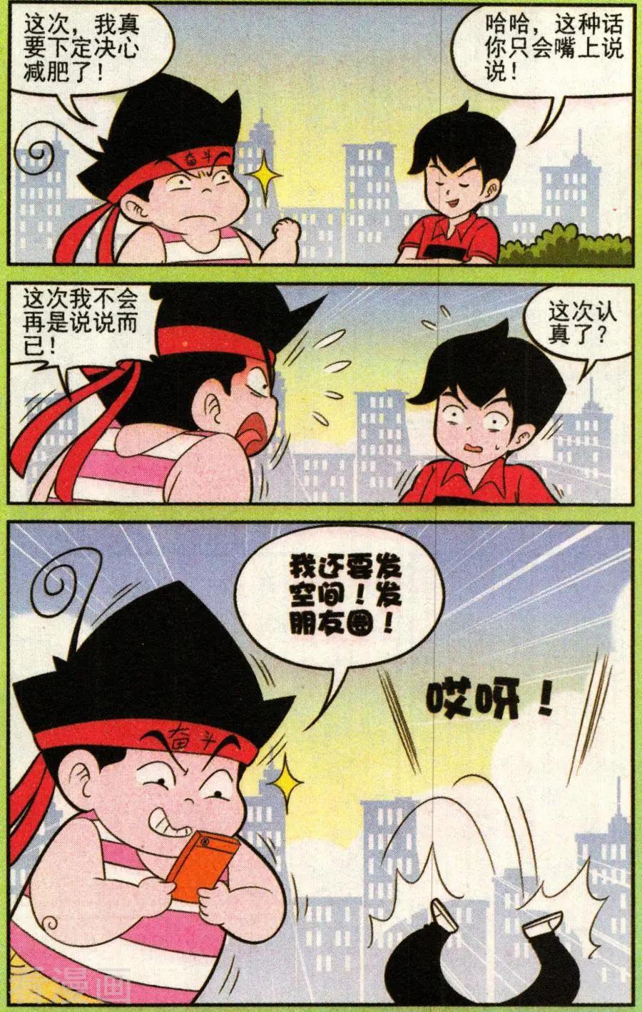 第338话-第117话