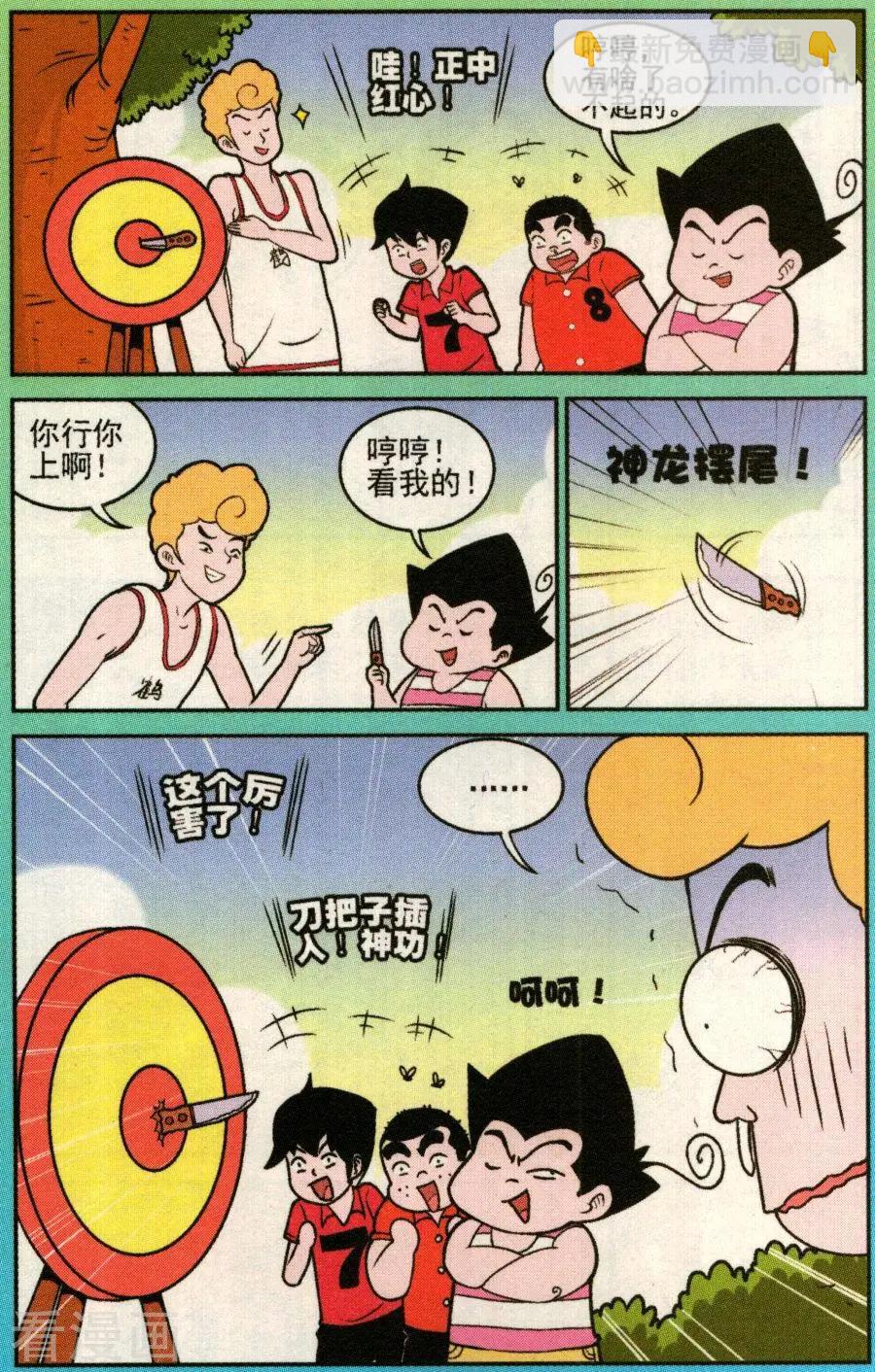 第340话-第119话