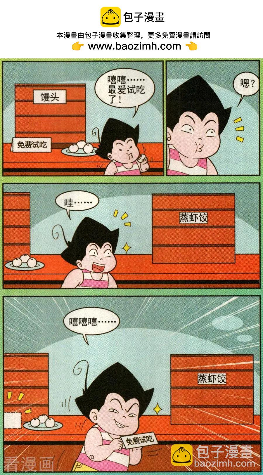 第340话-第119话