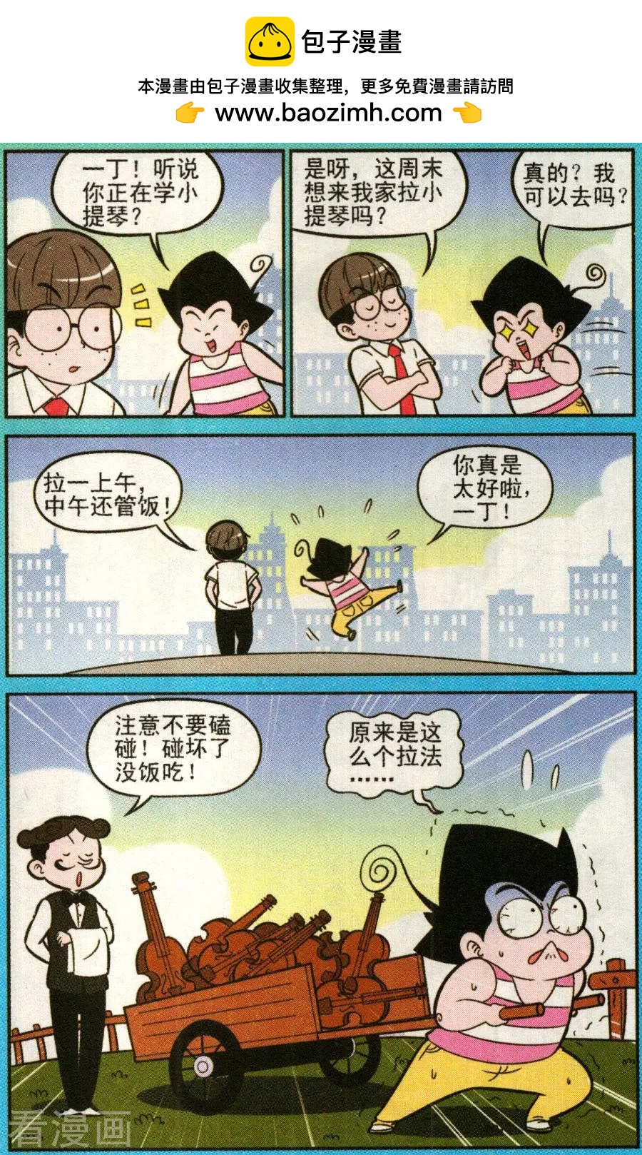 第340话-第119话