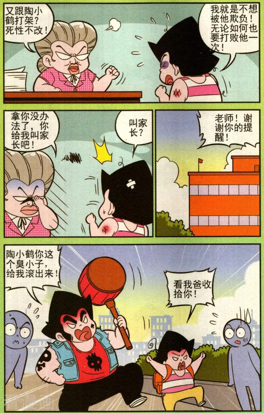 第340话-第119话