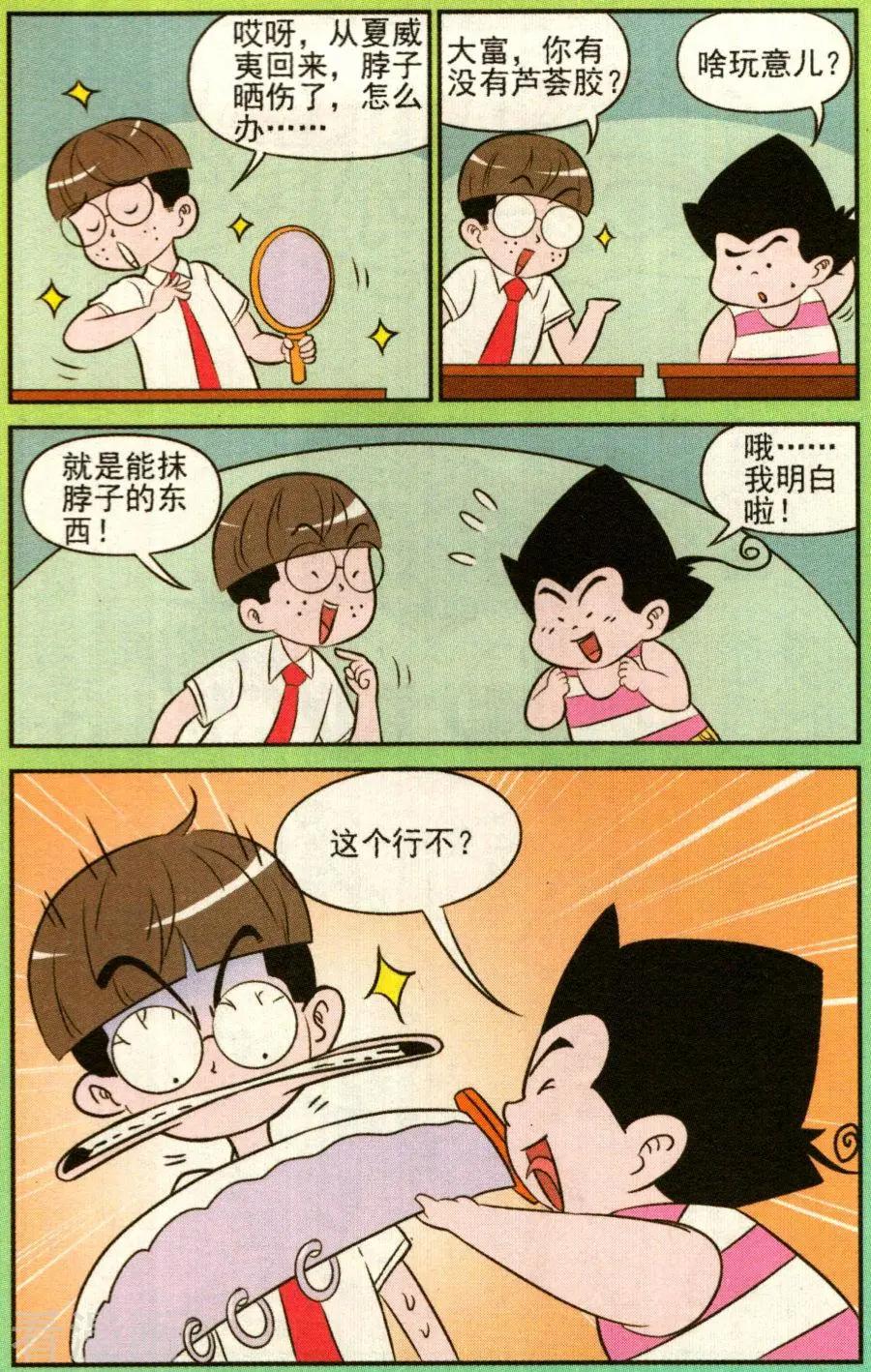 第340话-第119话