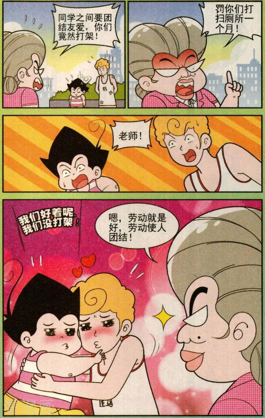 第342话-第121话