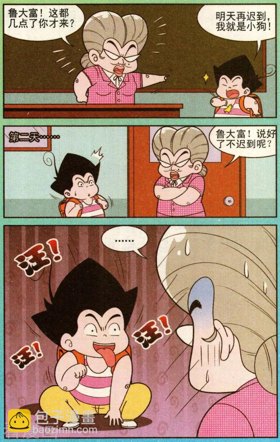 第342话-第121话