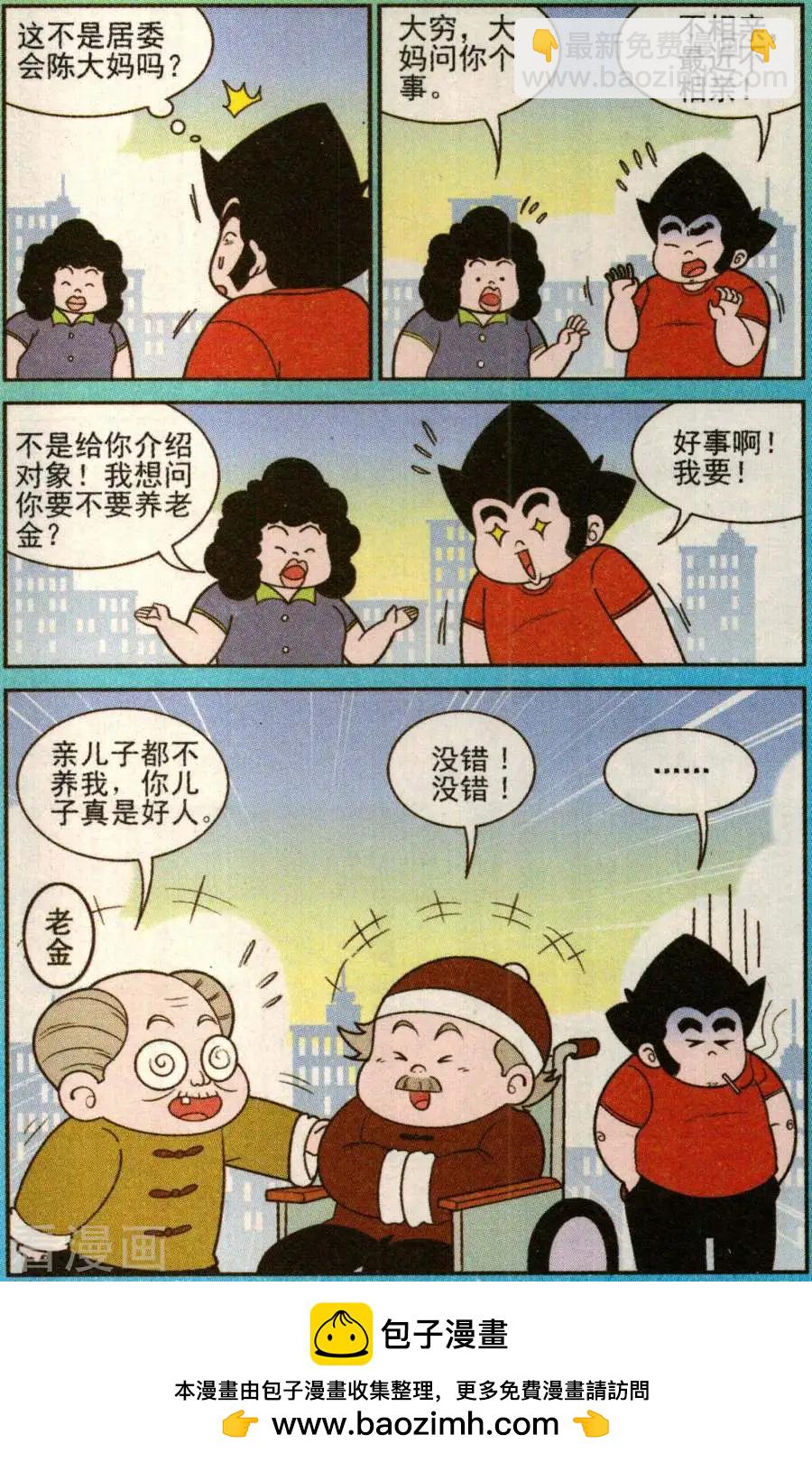 第342话-第121话