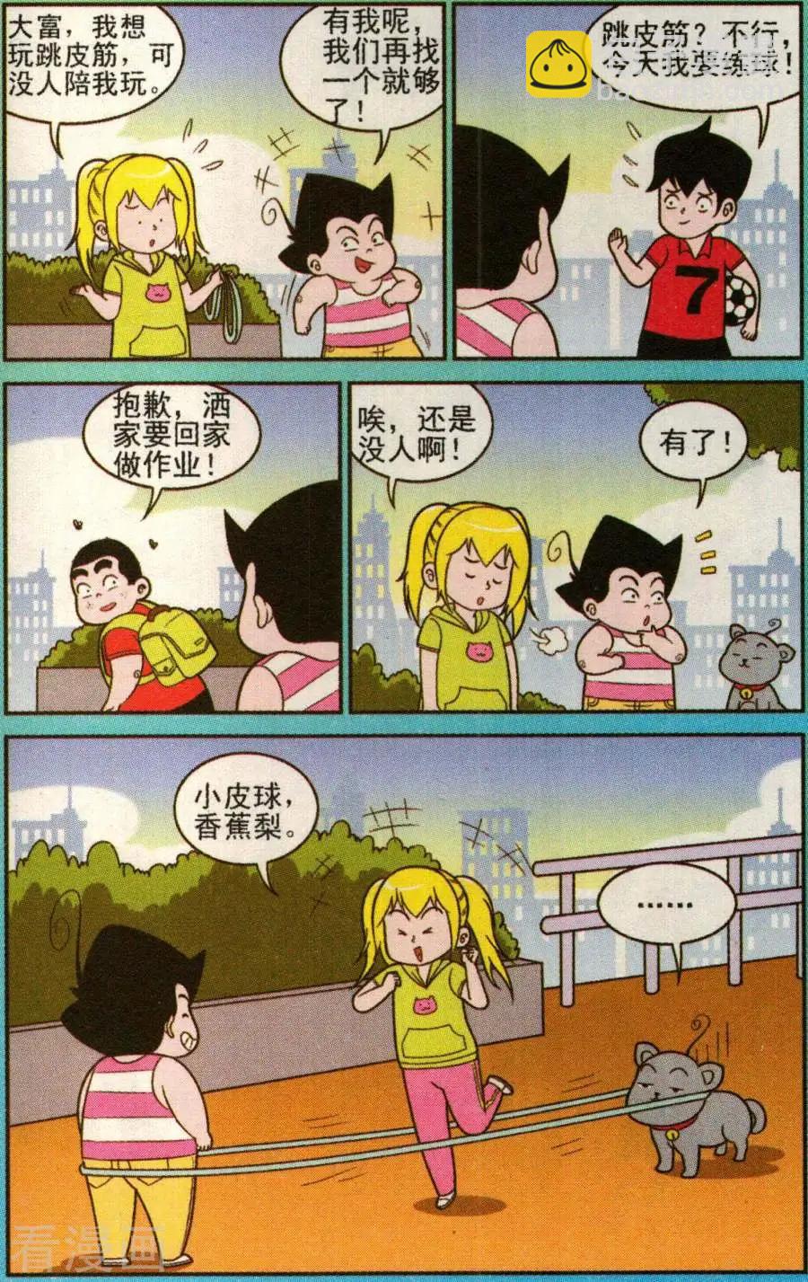 第342话-第121话