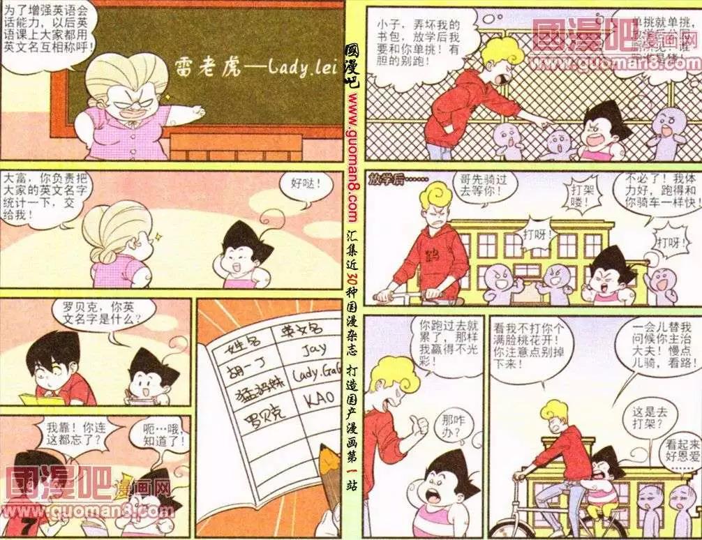 第187期-第17话