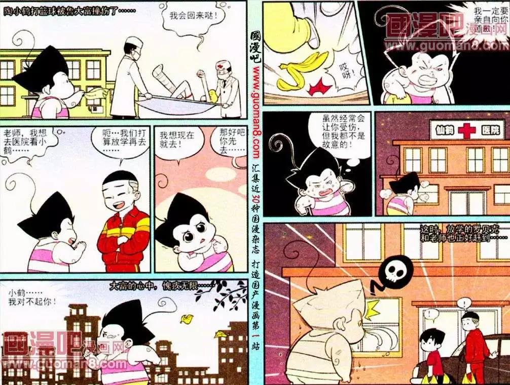 第187期-第17话