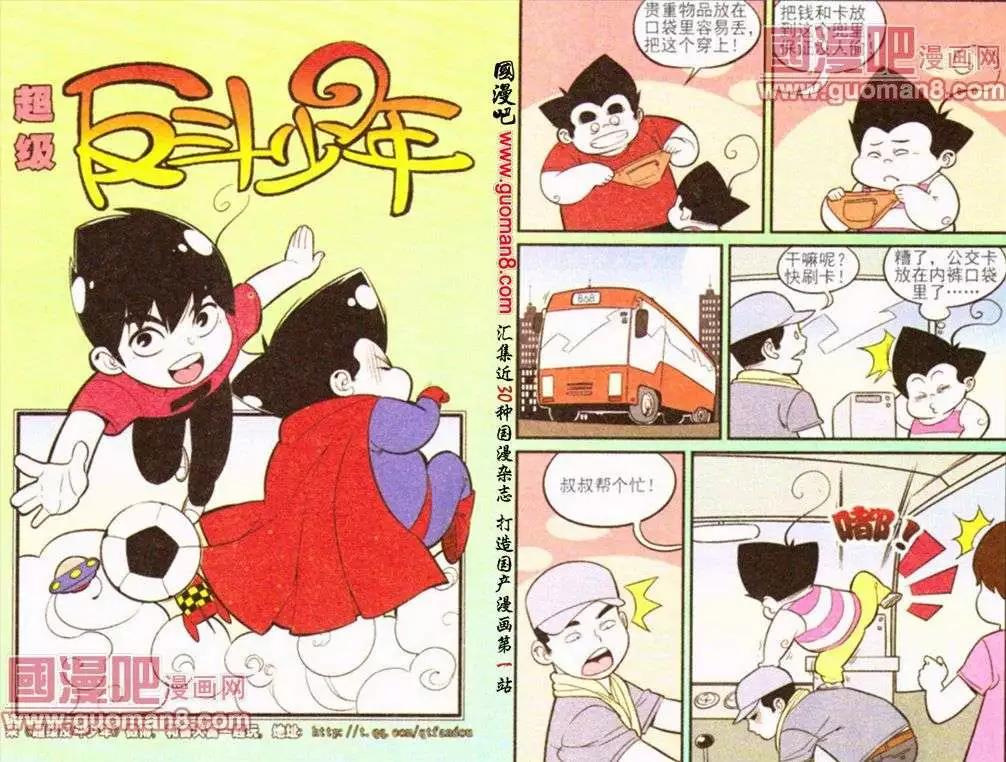 第187期-第17话